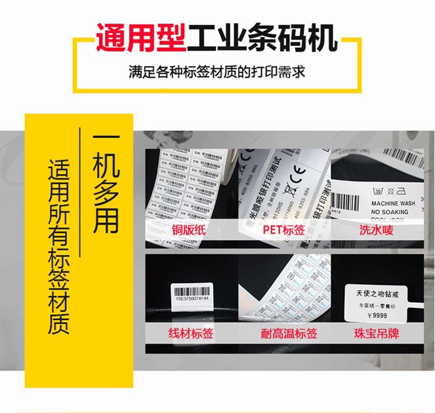 斑馬Zebra 105SL Plus工商用條碼打印機(jī)特點